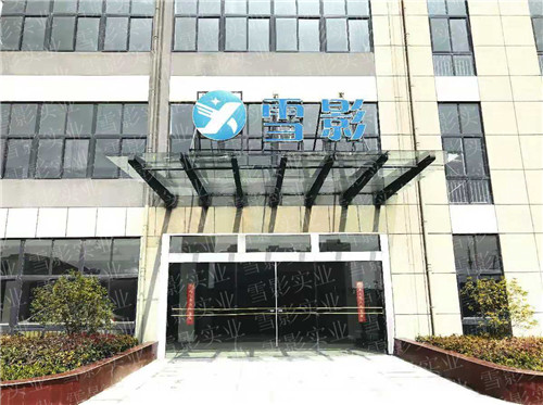 廠區新大樓