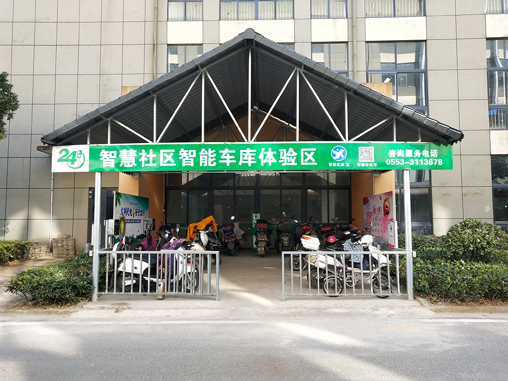 大樓智能車庫體驗區